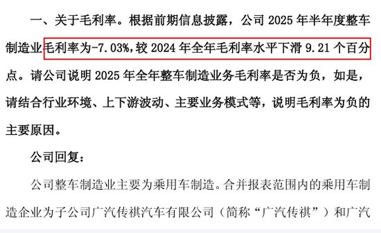  广汽集团巨额亏损显现，行业变革下转型阵痛加剧。 汽车科技