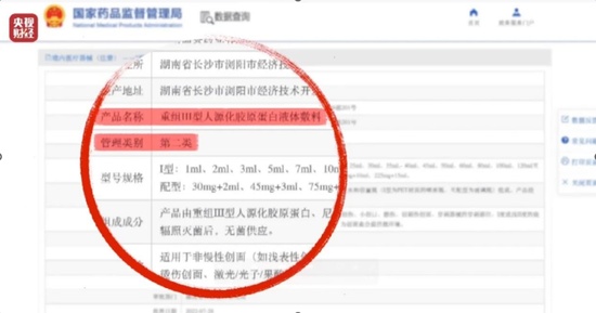 医美外泌体乱象曝光后,锦波生物严正发声;对违规套证零容忍。 健康养生