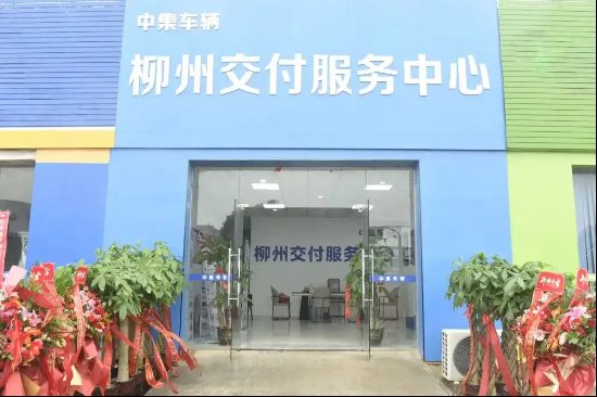 春分龙抬头之际,中集车辆柳州交付服务中心正式启幕;战略布局西南,助力物流高效升级。 汽车科技