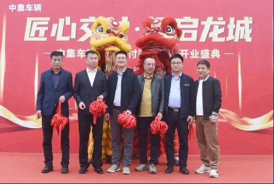 春分龙抬头之际,中集车辆柳州交付服务中心正式启幕;战略布局西南,助力物流高效升级。 汽车科技