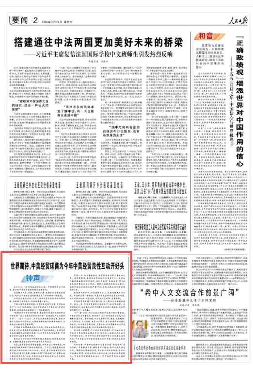 对话之门再度开启,中美经贸磋商移师法国;稳定预期成为各方共识。 新闻
