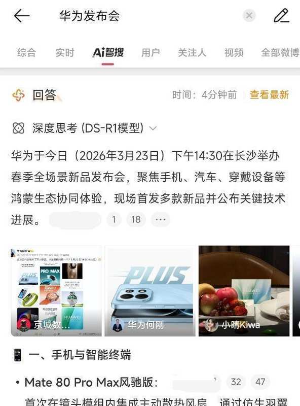  微博生态复盘：从社交关系到兴趣推荐的转型实测数据 IT技术