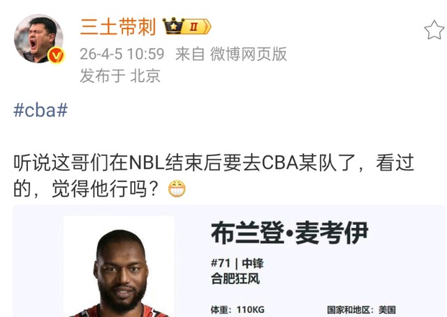  广东宏远内线困局：一位老球迷亲历的补强决策全解析 体育新闻