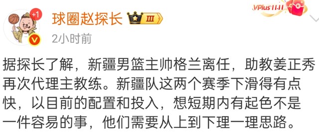  广东宏远内线困局：一位老球迷亲历的补强决策全解析 体育新闻