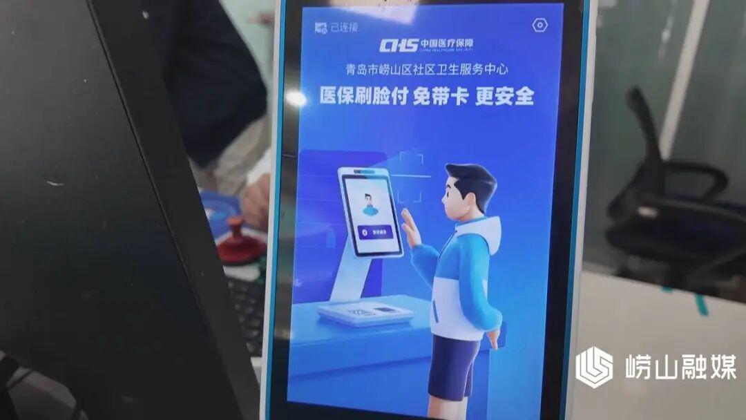  【技术架构解密】刷脸支付如何重构医保结算流程 IT技术