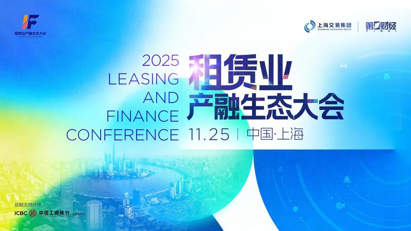  深挖融资租赁的制度创新与广州方案 新闻