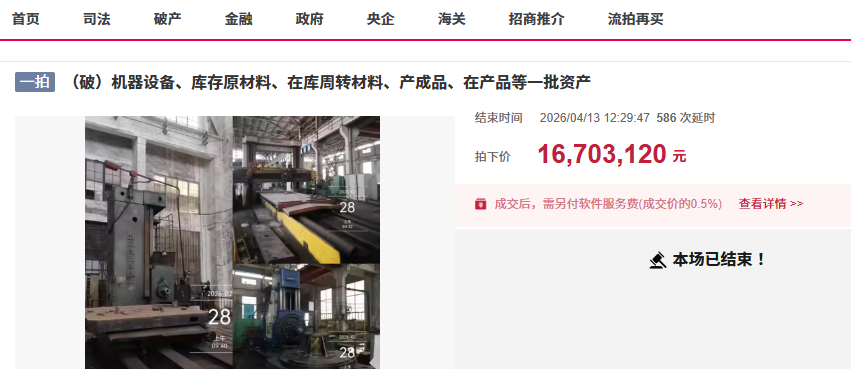  一座废弃工厂的最后一搏：37人争抢“废铁”背后的命运翻转 股票财经