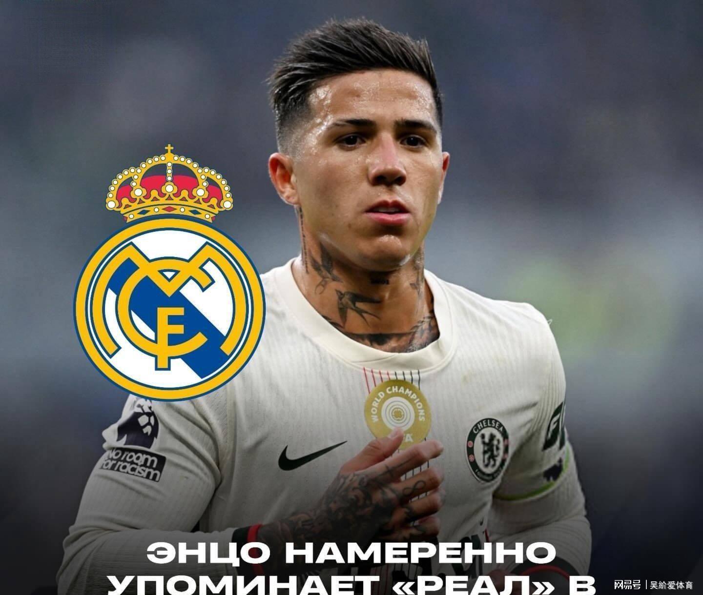  从河床到斯坦福桥：恩佐·费尔南德斯的战术进化论 体育新闻