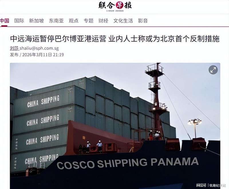  【深度】中国反制马士基：一场关于市场权力的硬核博弈 新闻