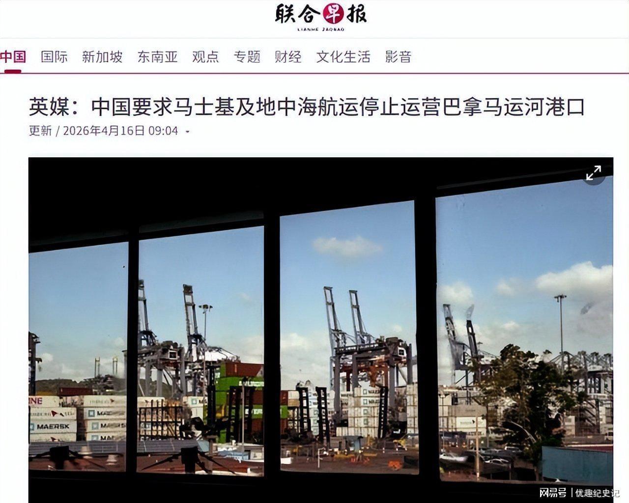  【深度】中国反制马士基：一场关于市场权力的硬核博弈 新闻